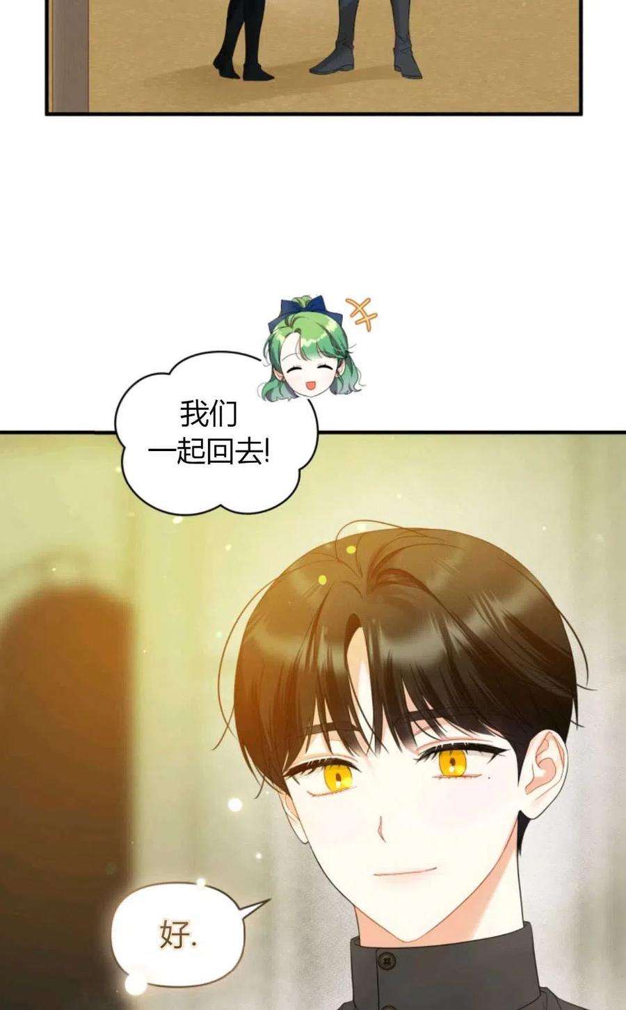 成为BL主人公的妹妹漫画,第15话 35图