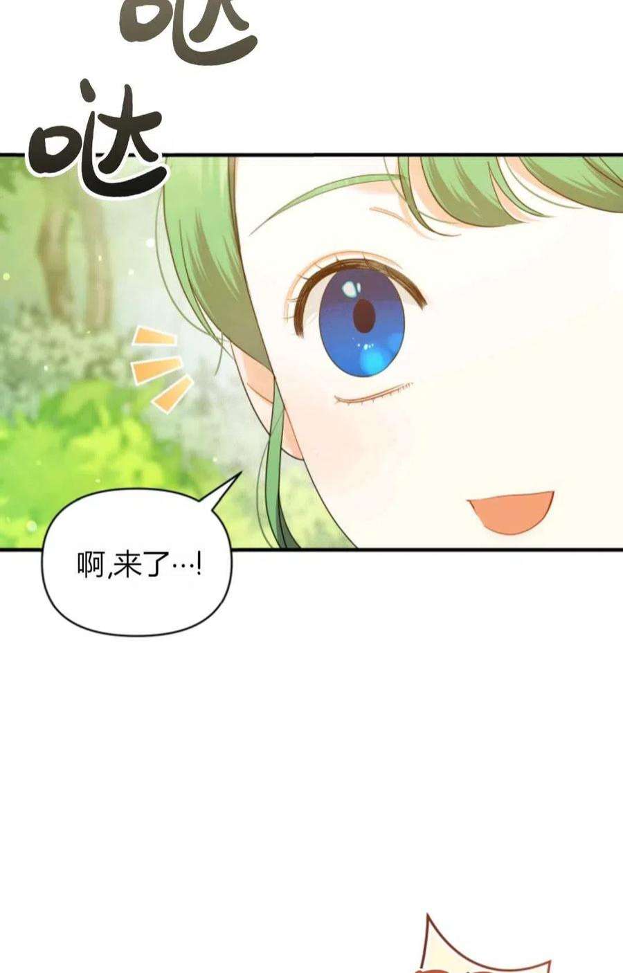 成为BL主人公的妹妹漫画,第15话 56图