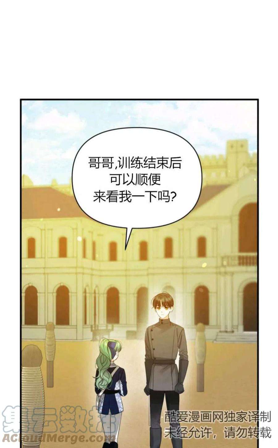 成为BL主人公的妹妹漫画,第15话 34图