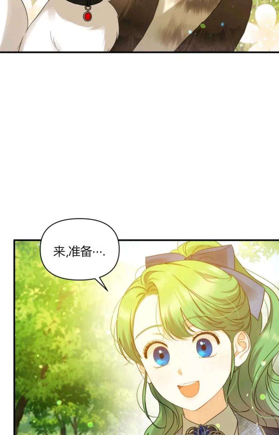 成为BL主人公的妹妹漫画,第15话 12图