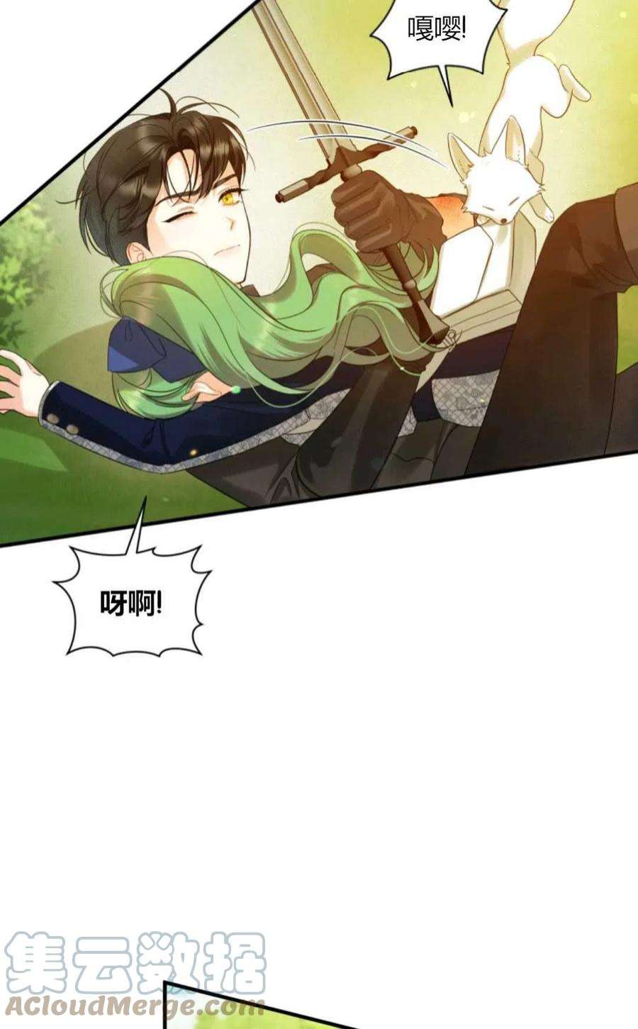 成为BL主人公的妹妹漫画,第15话 70图