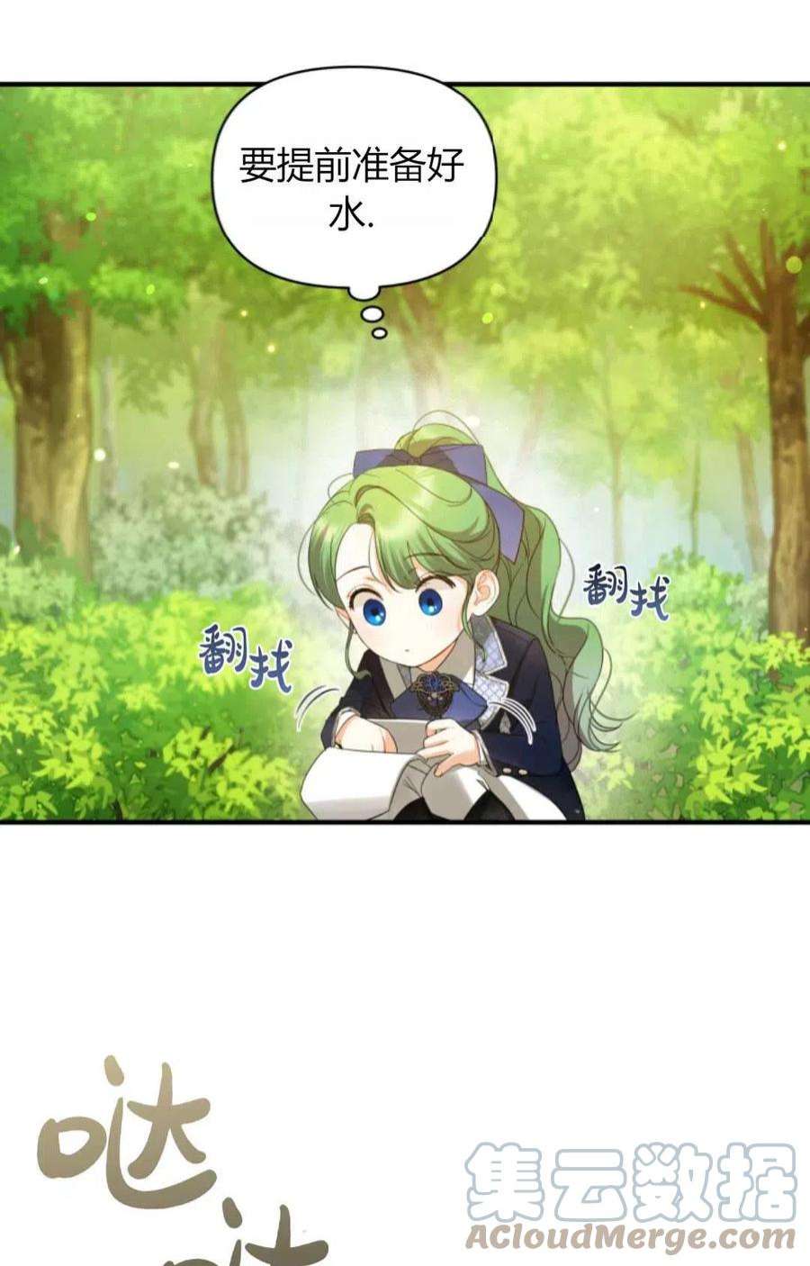 成为BL主人公的妹妹漫画,第15话 55图