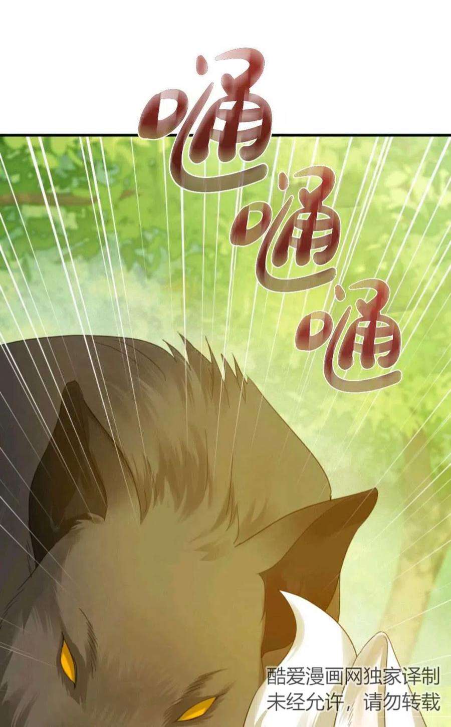 成为BL主人公的妹妹漫画,第15话 62图