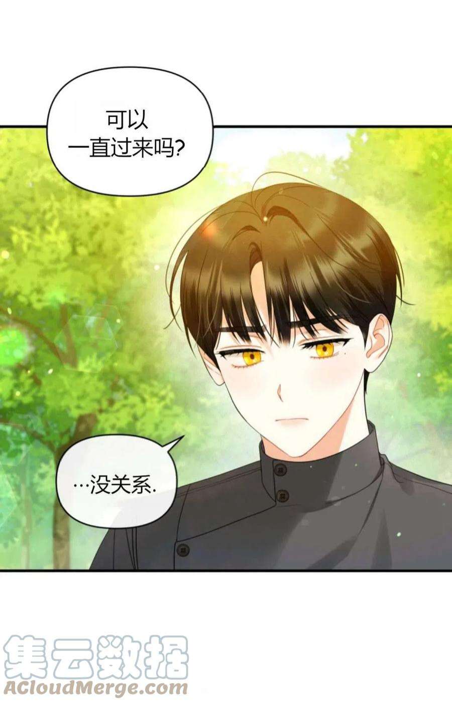 成为BL主人公的妹妹漫画,第15话 22图