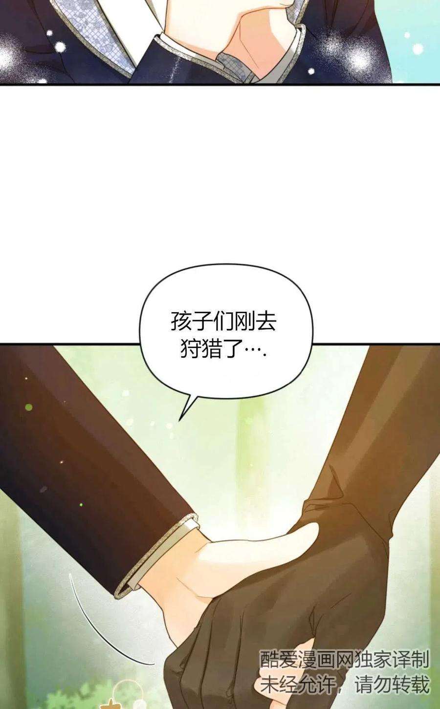 成为BL主人公的妹妹漫画,第15话 30图