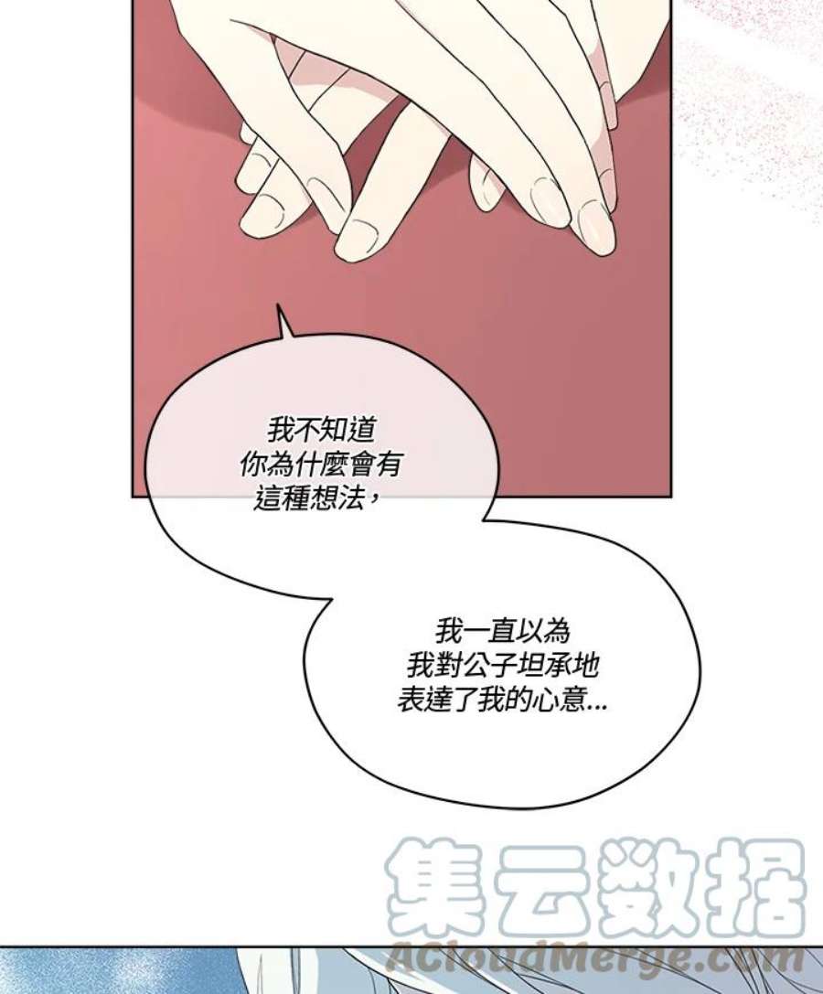 成为偶像的亲妈免费漫画完整版漫画,第53话 46图