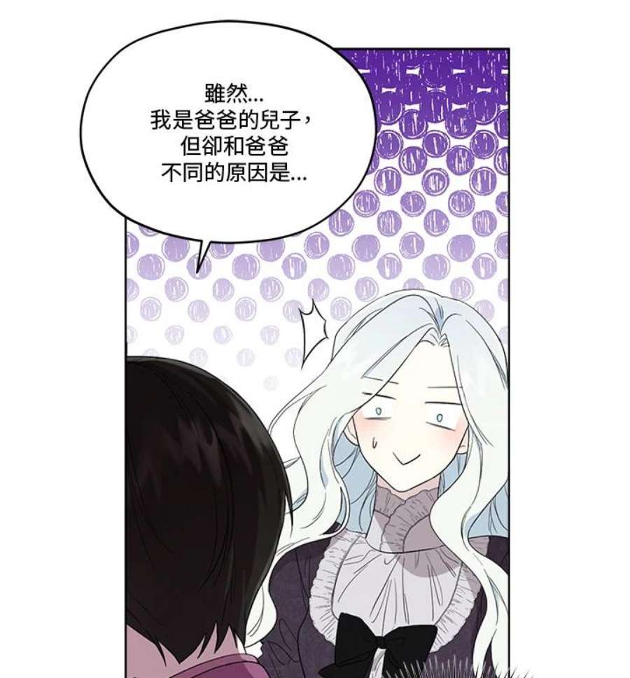 成为偶像的亲妈免费漫画完整版漫画,第53话 30图