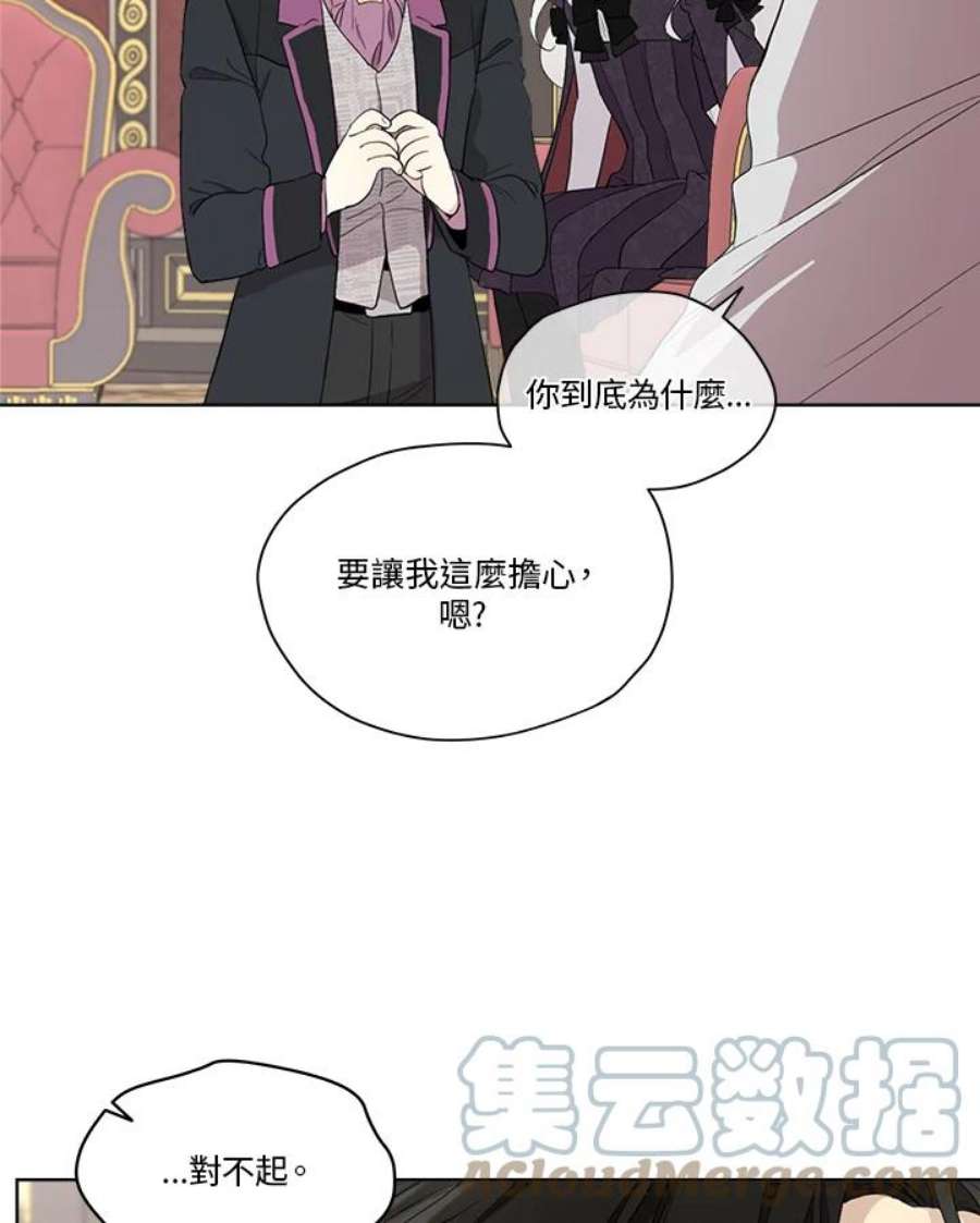 成为偶像的亲妈免费漫画完整版漫画,第53话 76图