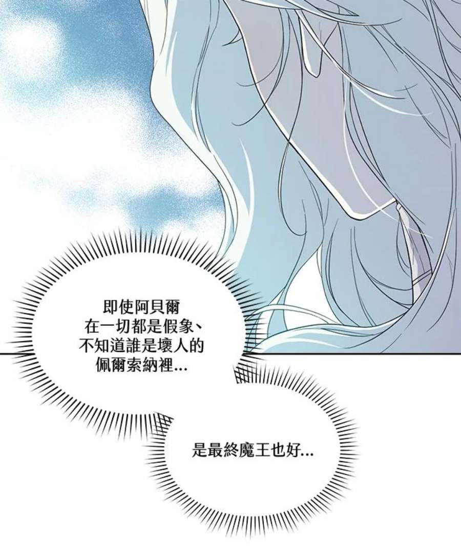 成为偶像的亲妈免费漫画完整版漫画,第53话 47图