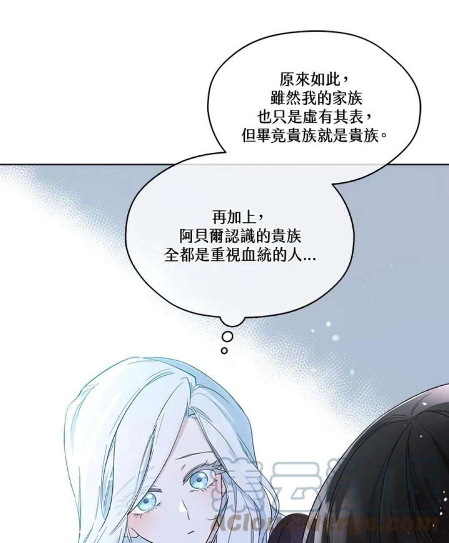 成为偶像的亲妈免费漫画完整版漫画,第53话 43图