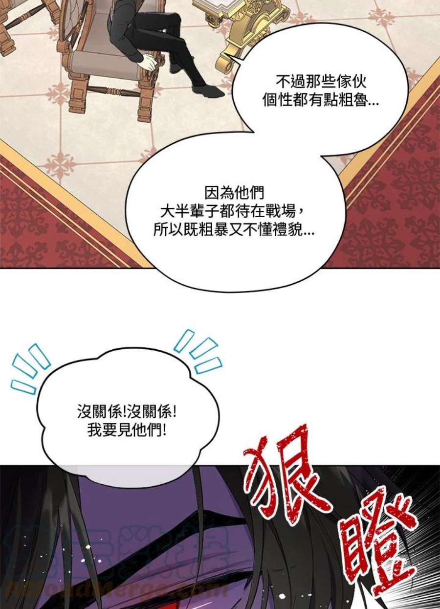 成为偶像的亲妈在哪里看漫画,第54话 64图