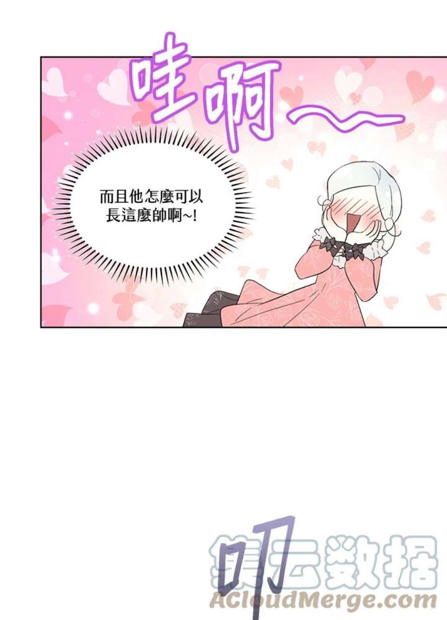 成为偶像的亲妈在哪里看漫画,第54话 40图