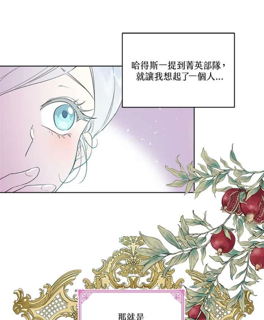 成为偶像的亲妈在哪里看漫画,第54话 53图