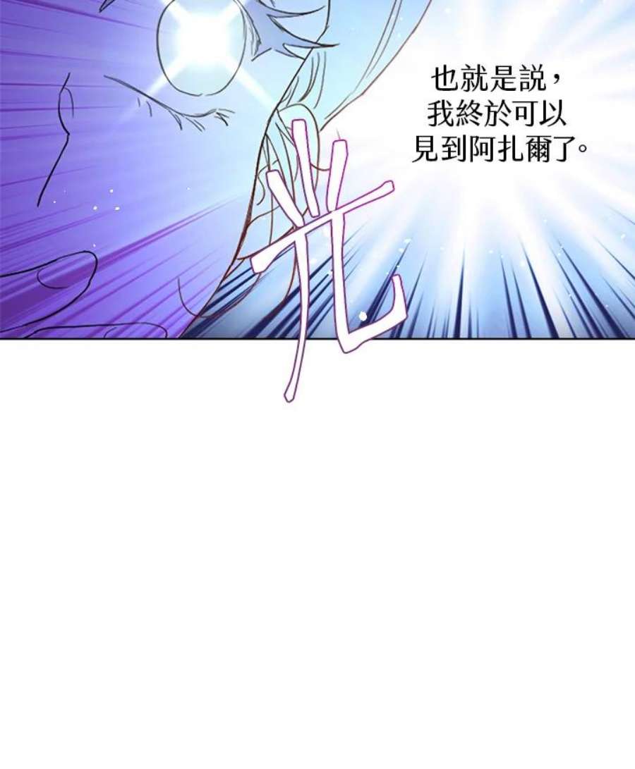 成为偶像的亲妈在哪里看漫画,第54话 57图