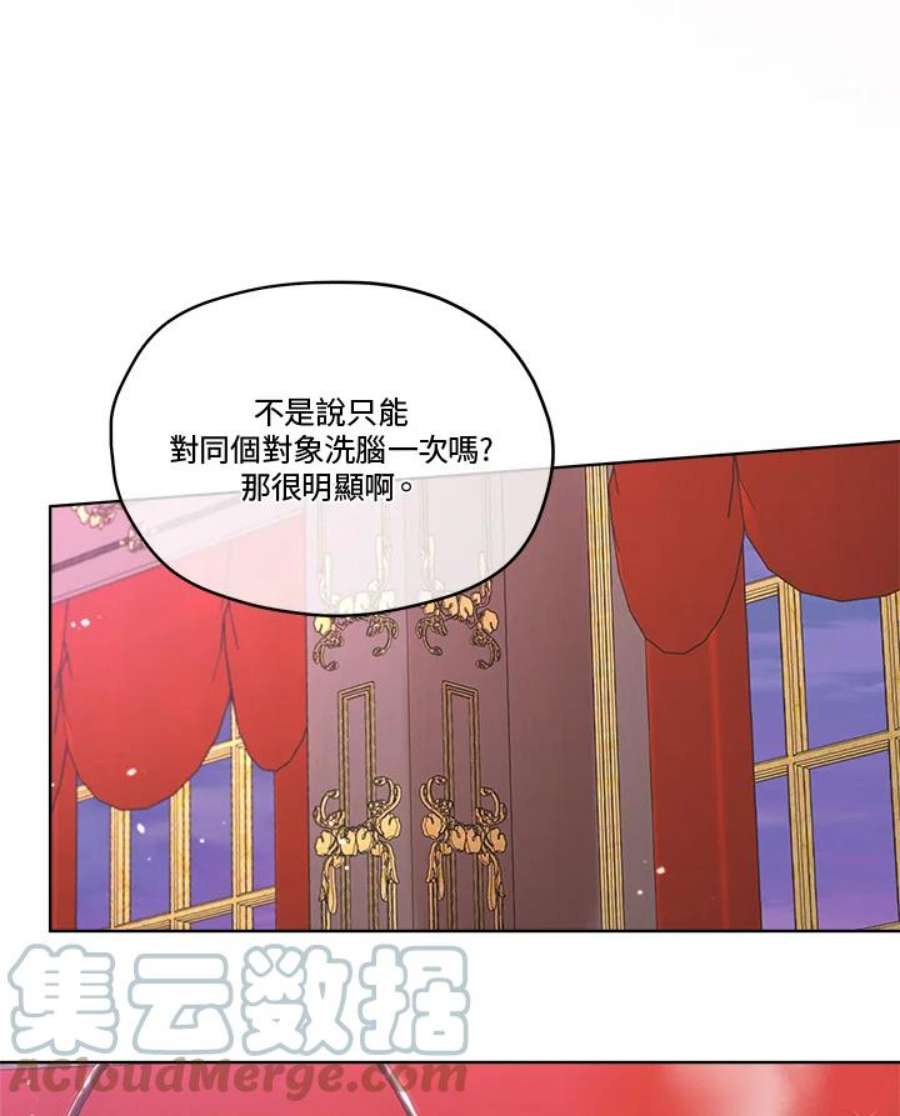 成为偶像的亲妈在哪里看漫画,第54话 10图