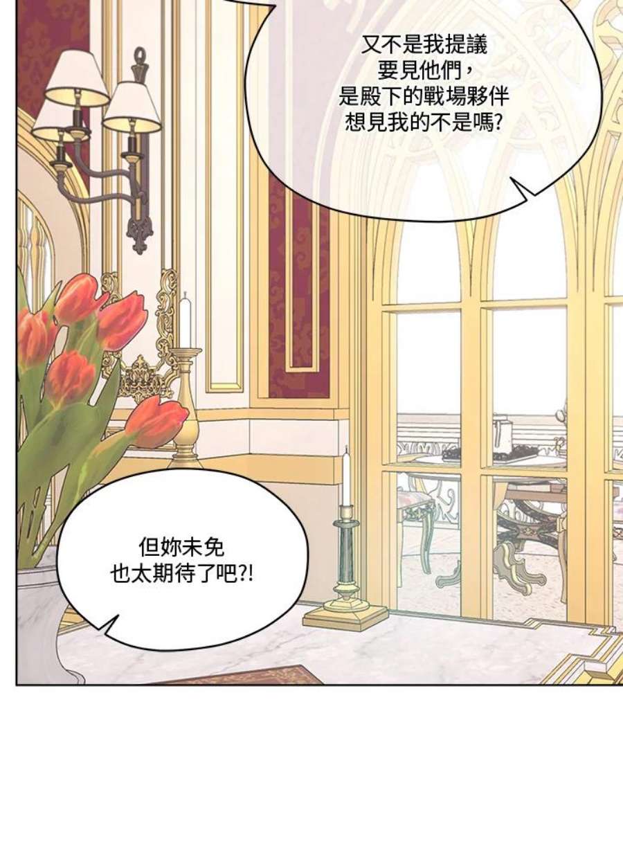 成为偶像的亲妈在哪里看漫画,第54话 69图