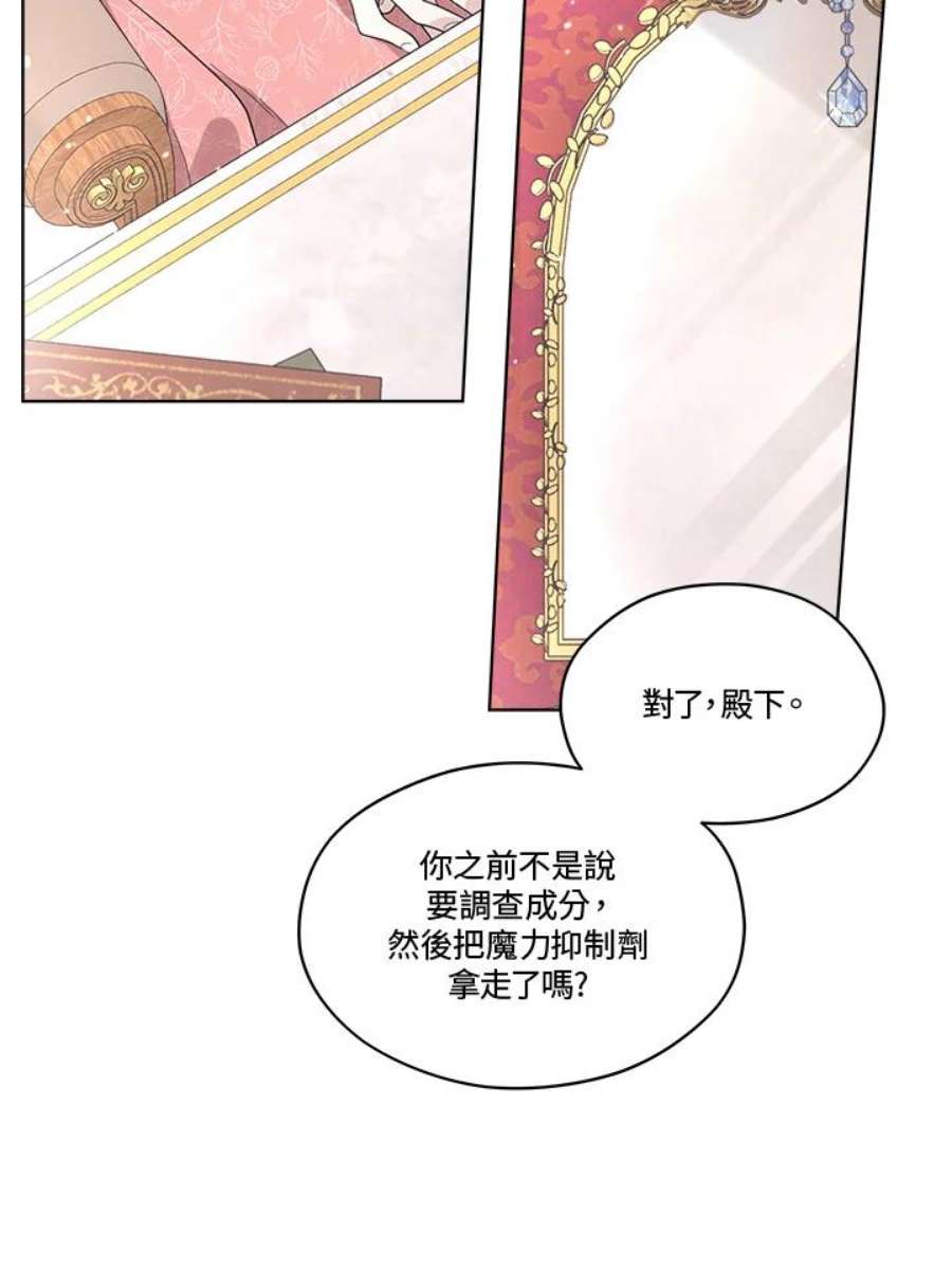 成为偶像的亲妈在哪里看漫画,第54话 83图