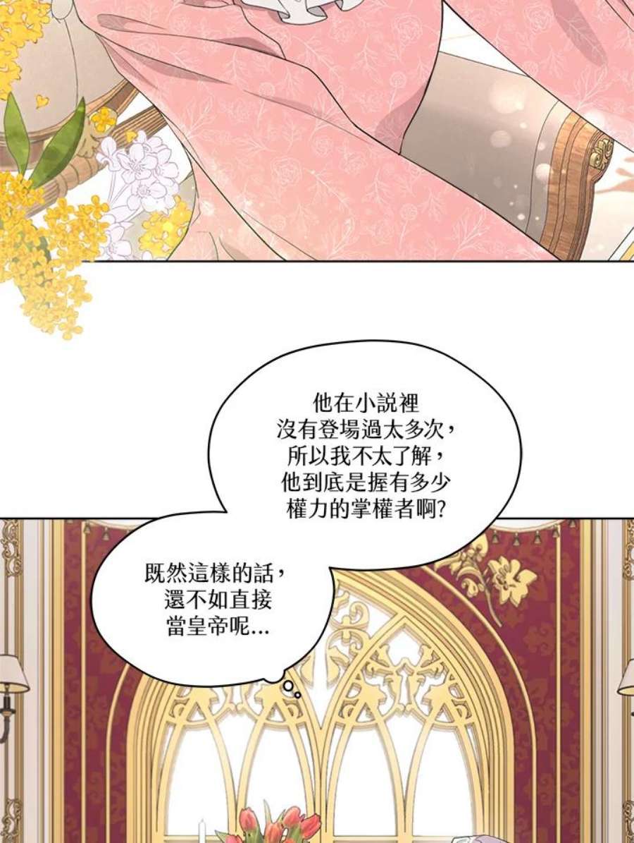 成为偶像的亲妈在哪里看漫画,第54话 36图