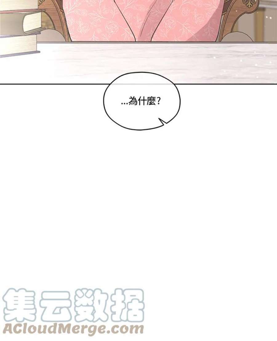 成为偶像的亲妈在哪里看漫画,第54话 88图