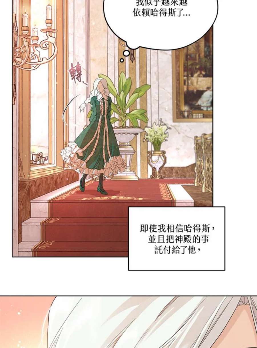 成为偶像的亲妈在哪里看漫画,第54话 5图