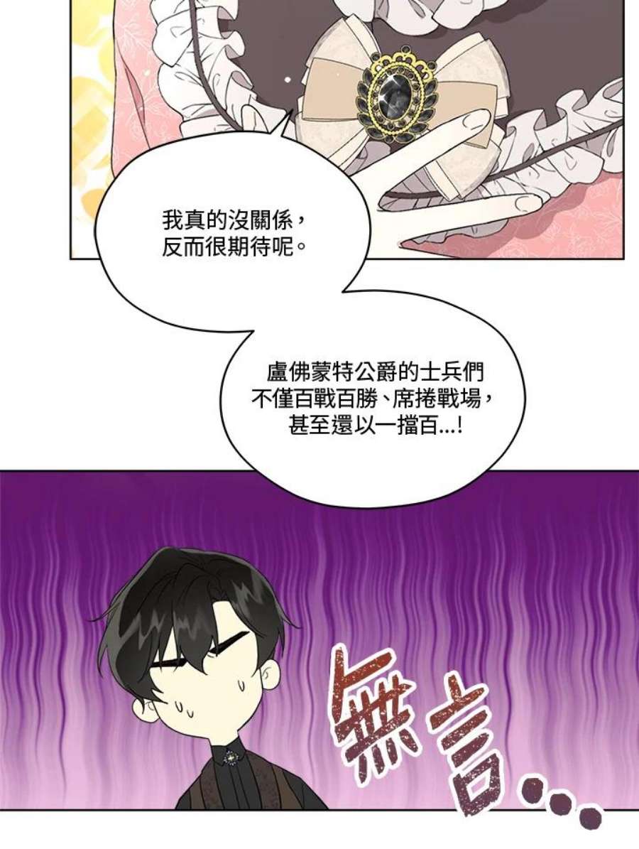 成为偶像的亲妈在哪里看漫画,第54话 78图