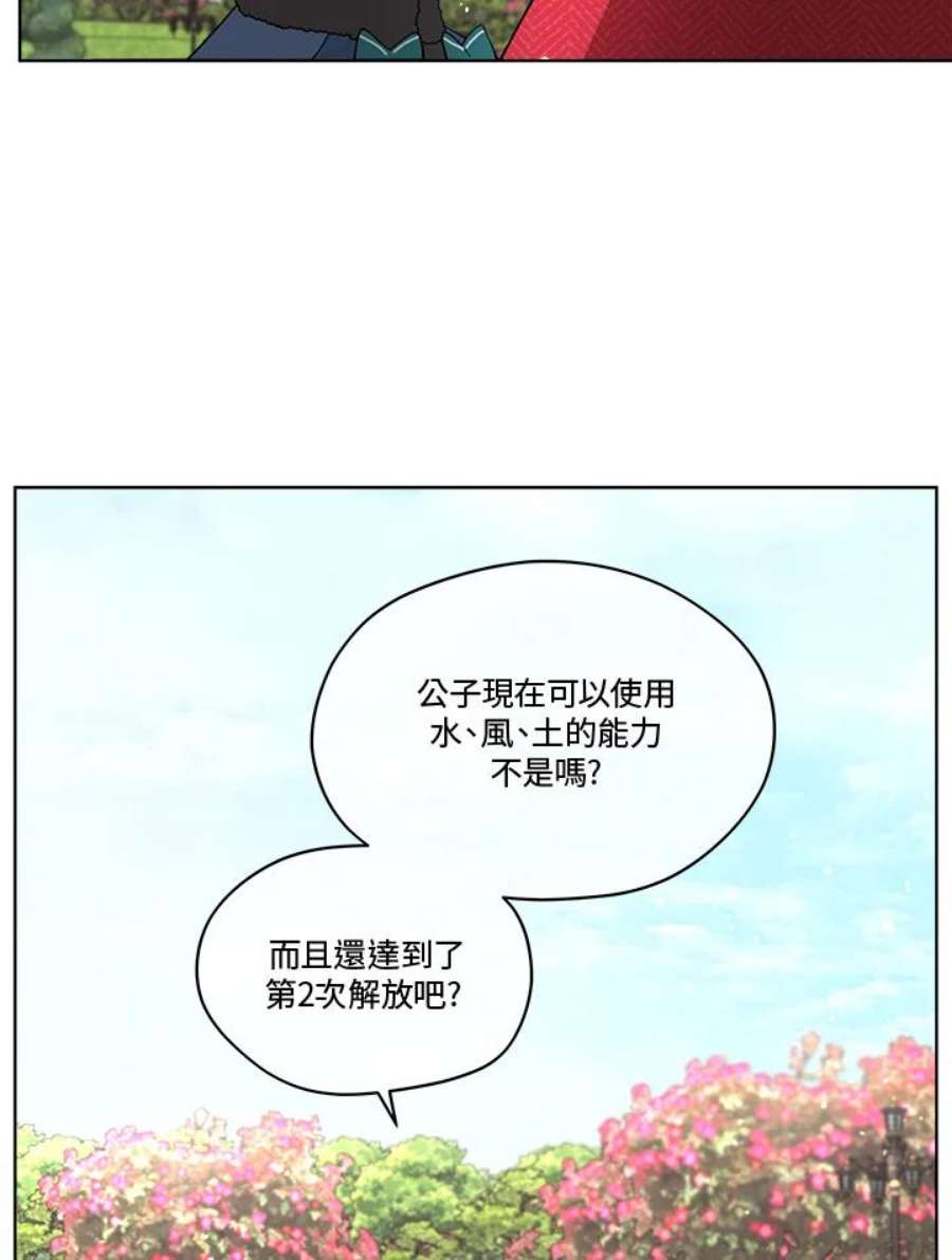 成为偶像的亲妈在哪里看漫画,第56话 88图