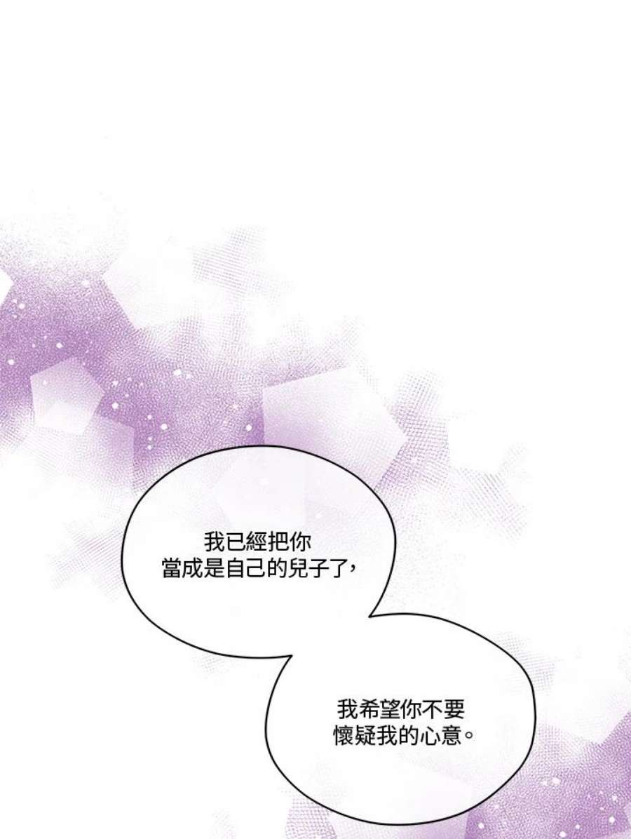 成为偶像的亲妈在哪里看漫画,第56话 31图