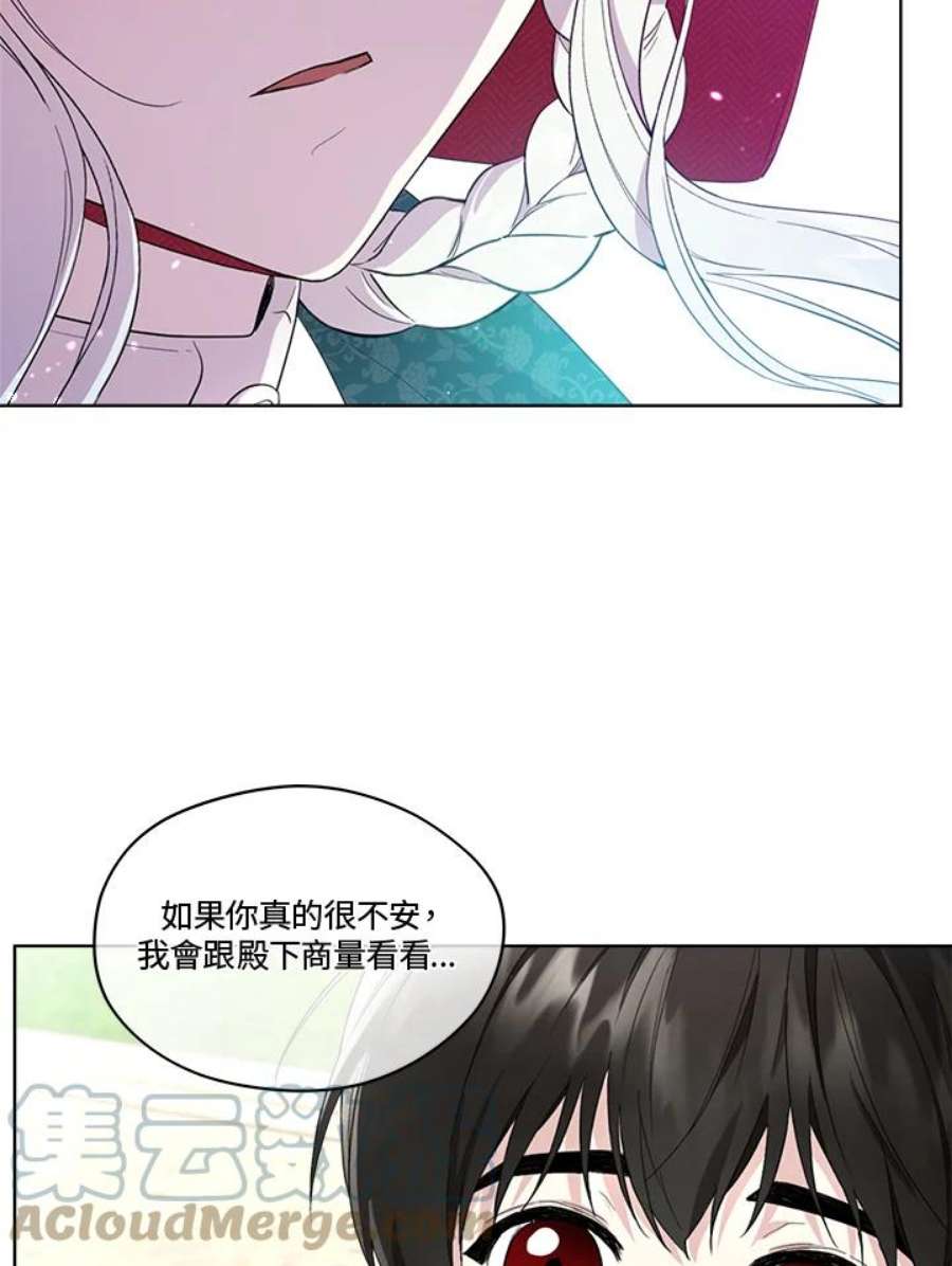 成为偶像的亲妈在哪里看漫画,第56话 33图