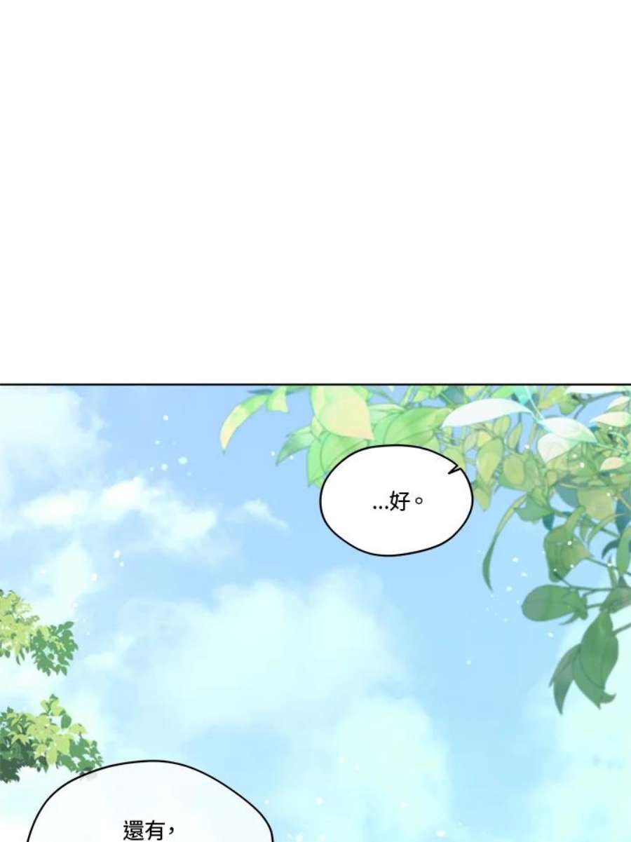 成为偶像的亲妈在哪里看漫画,第56话 42图