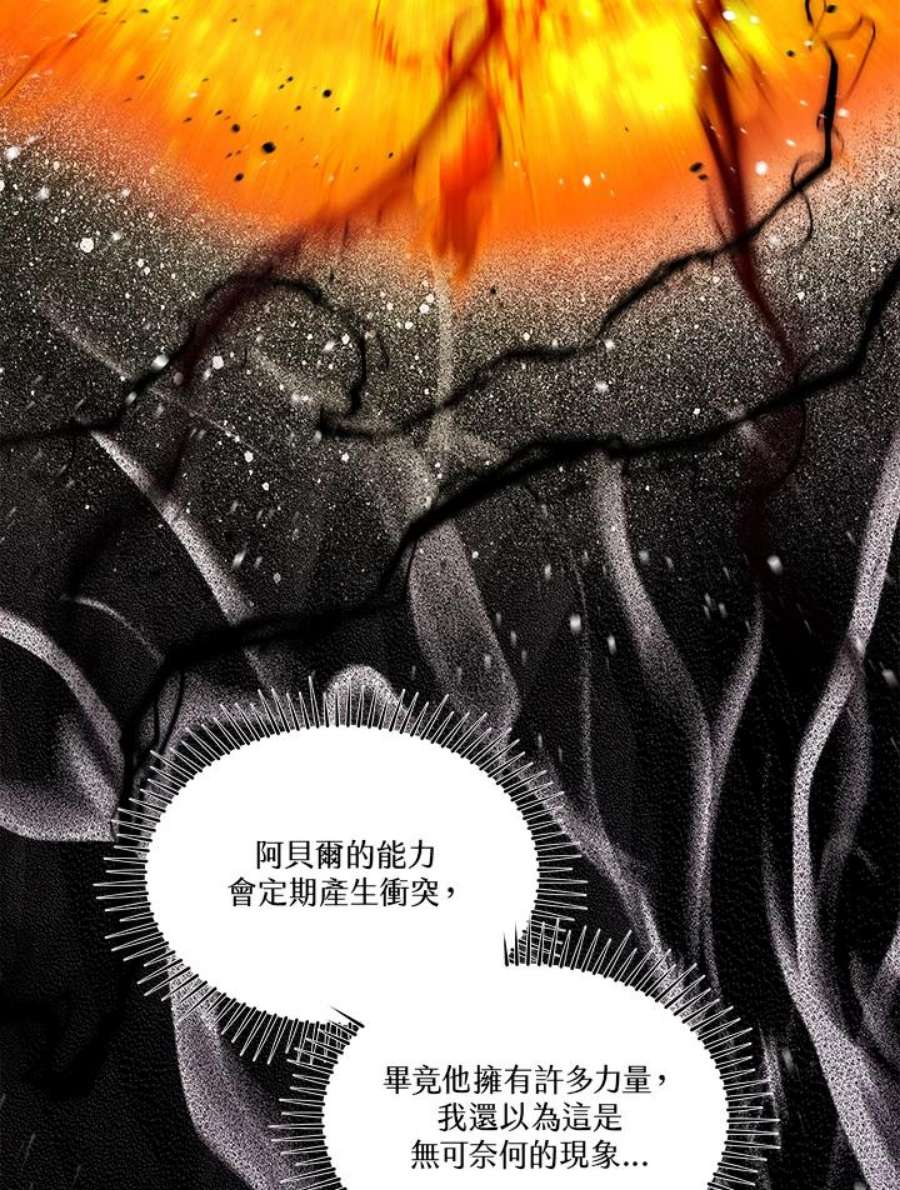 成为偶像的亲妈在哪里看漫画,第56话 72图