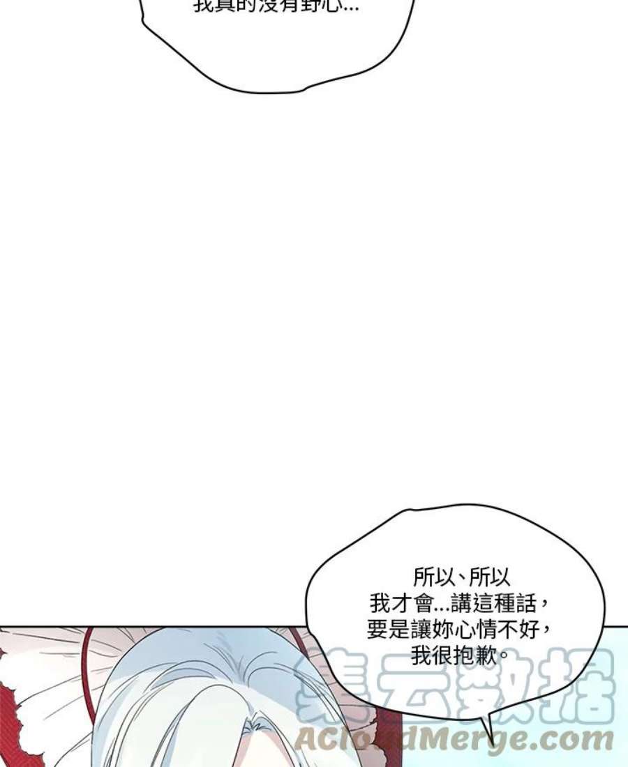 成为偶像的亲妈在哪里看漫画,第56话 29图