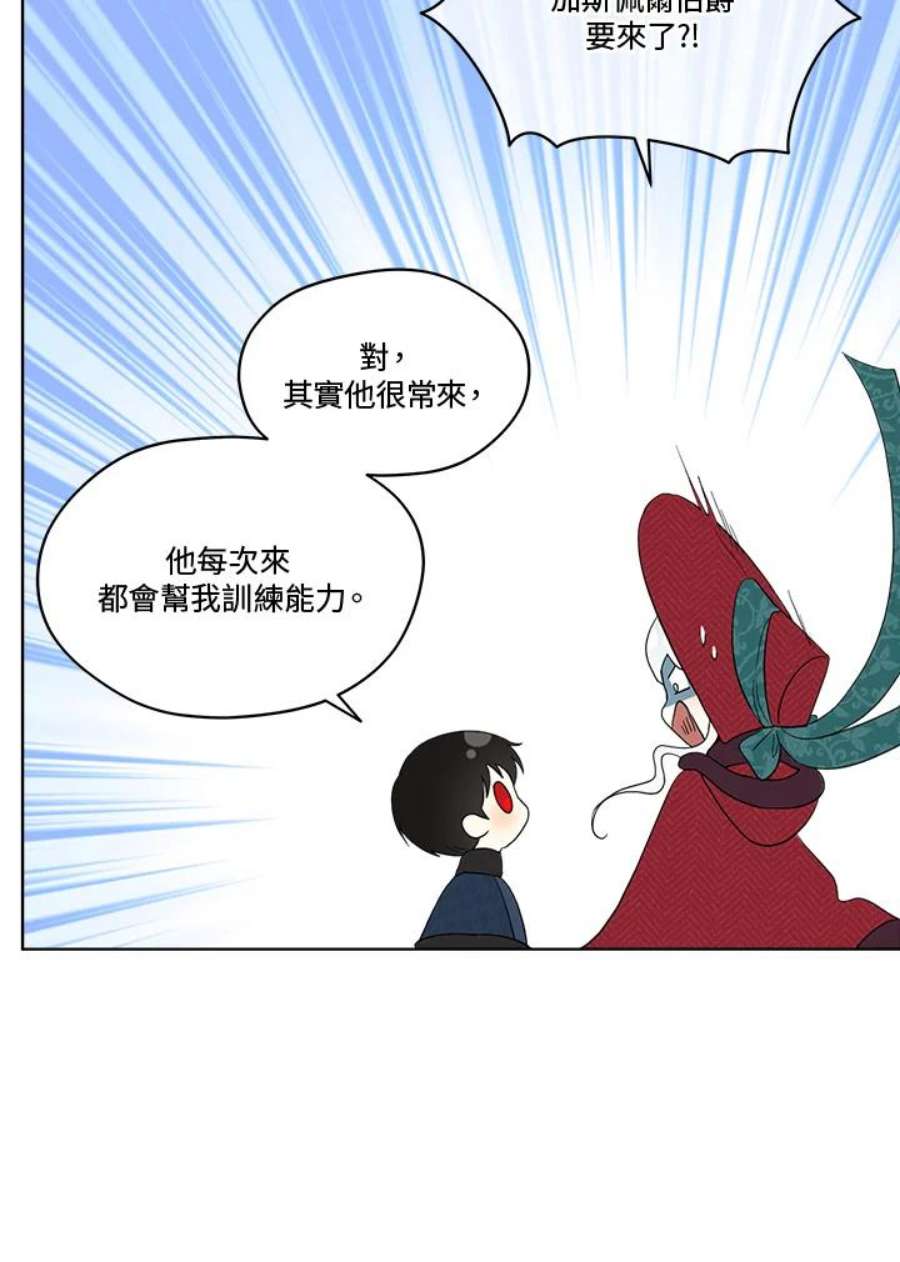 成为偶像的亲妈在哪里看漫画,第56话 48图