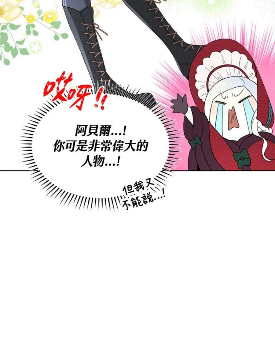 成为偶像的亲妈在哪里看漫画,第56话 7图