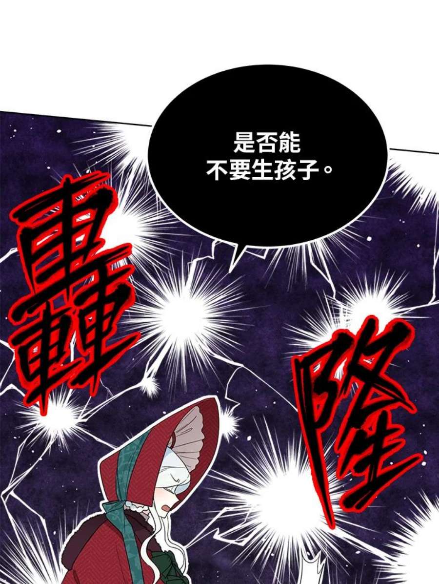 成为偶像的亲妈在哪里看漫画,第56话 35图