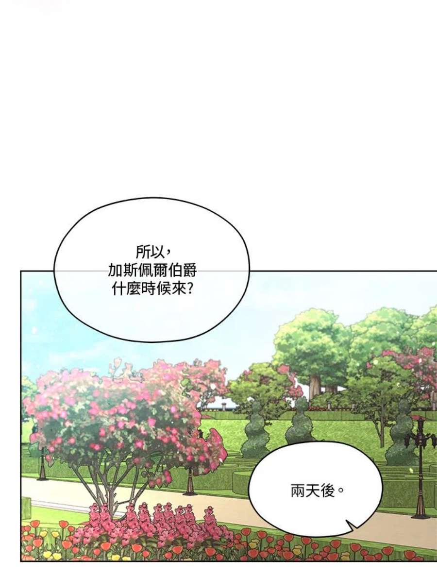 成为偶像的亲妈在哪里看漫画,第56话 99图