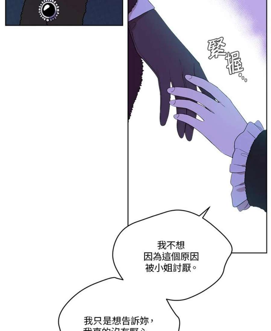 成为偶像的亲妈在哪里看漫画,第56话 28图