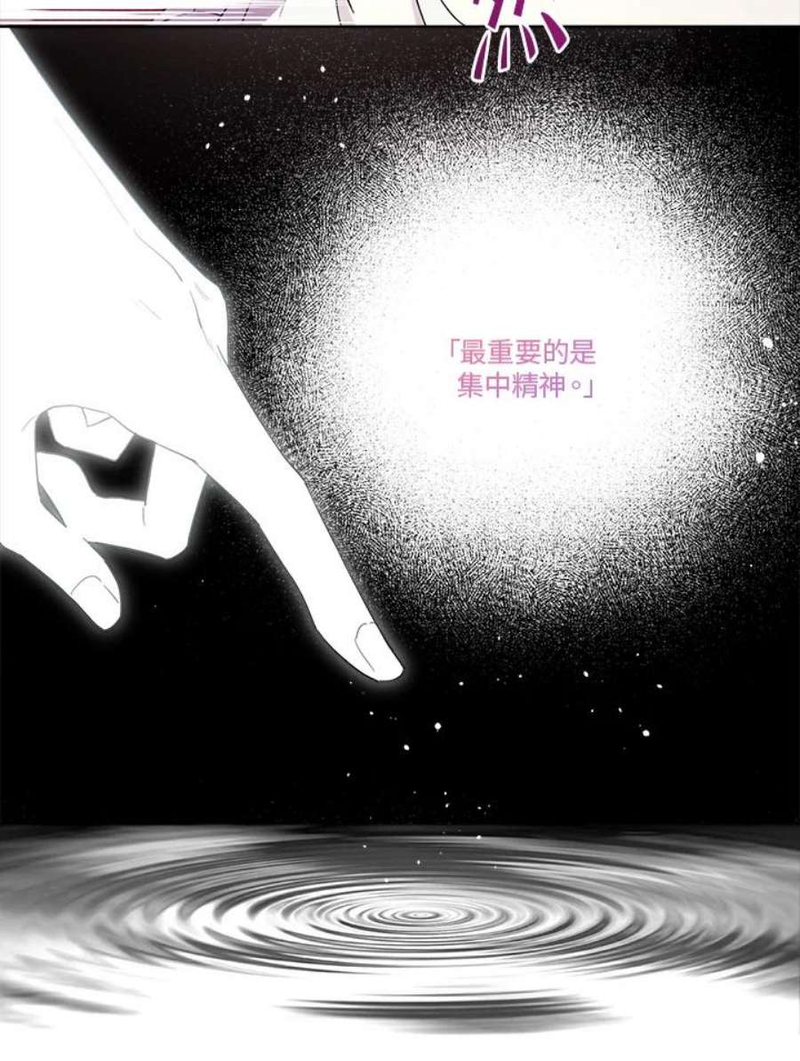 成为偶像的亲妈在哪里看漫画,第56话 78图