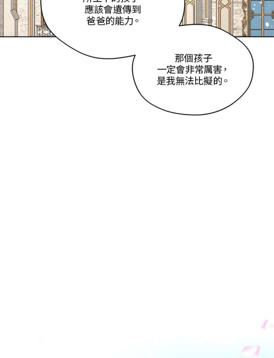 成为偶像的亲妈在哪里看漫画,第56话 10图