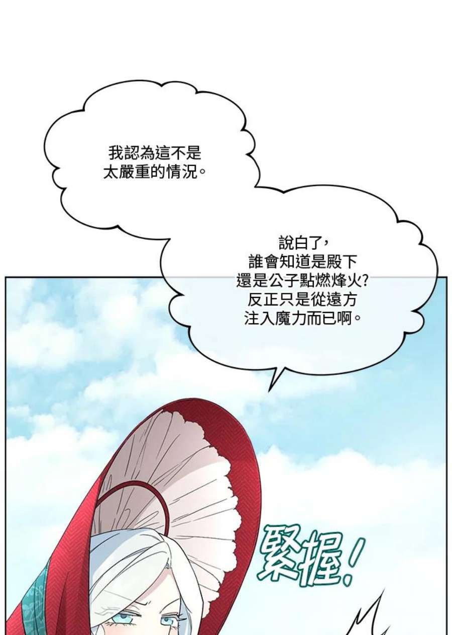 成为偶像的亲妈在哪里看漫画,第56话 44图