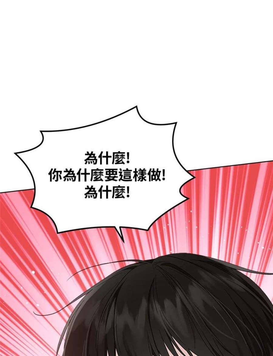 成为偶像的亲妈在哪里看漫画,第57话 47图