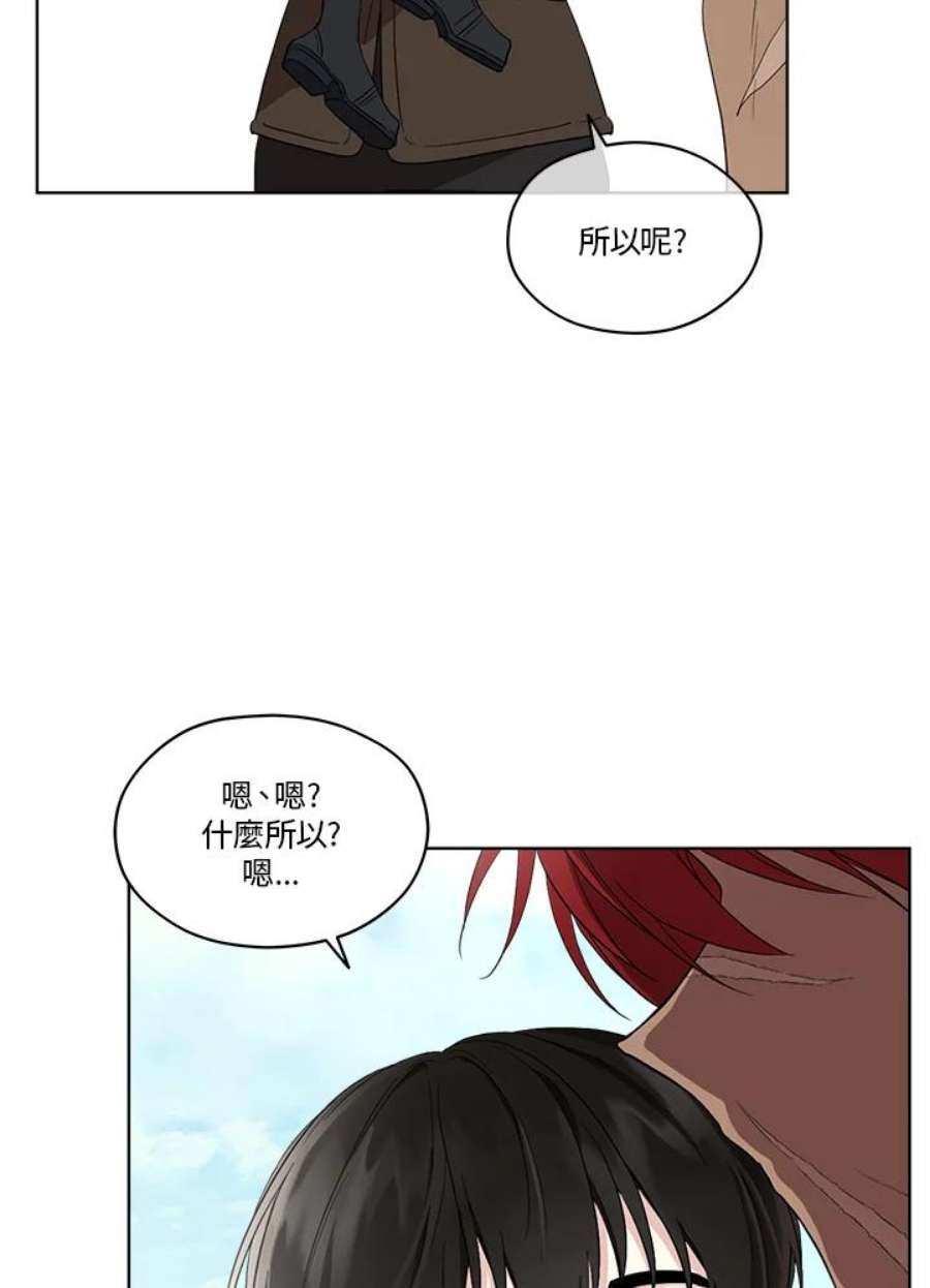 成为偶像的亲妈在哪里看漫画,第57话 24图