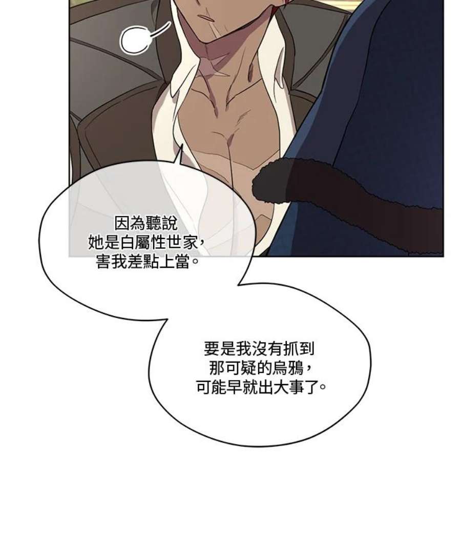 成为偶像的亲妈在哪里看漫画,第57话 64图