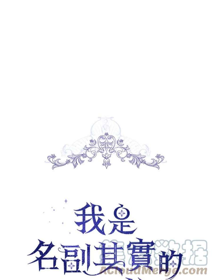 成为偶像的亲妈在哪里看漫画,第57话 45图