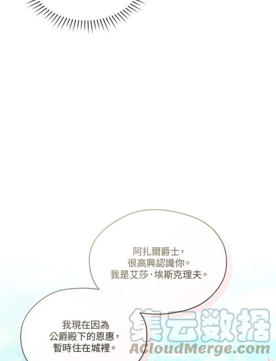 成为偶像的亲妈在哪里看漫画,第57话 17图