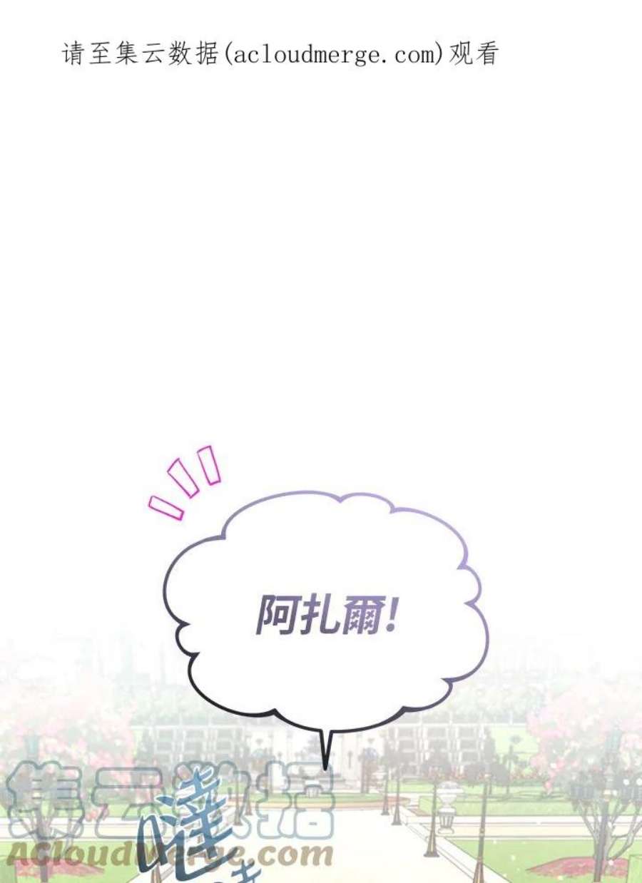 成为偶像的亲妈在哪里看漫画,第57话 1图