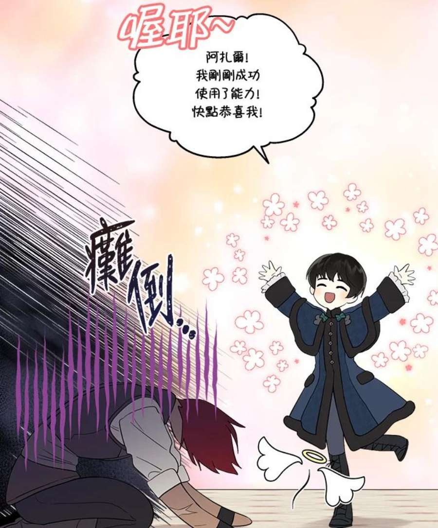 成为偶像的亲妈在哪里看漫画,第57话 92图