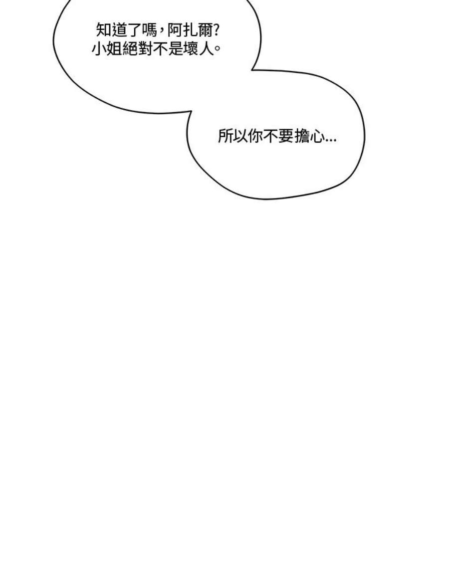 成为偶像的亲妈在哪里看漫画,第57话 103图