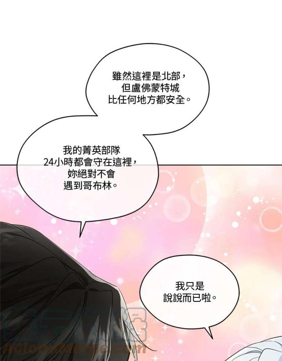 成为偶像的亲妈免费漫画完整版漫画,第58话 61图