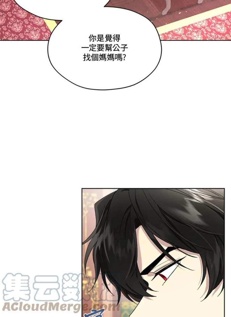 成为偶像的亲妈免费漫画完整版漫画,第58话 16图