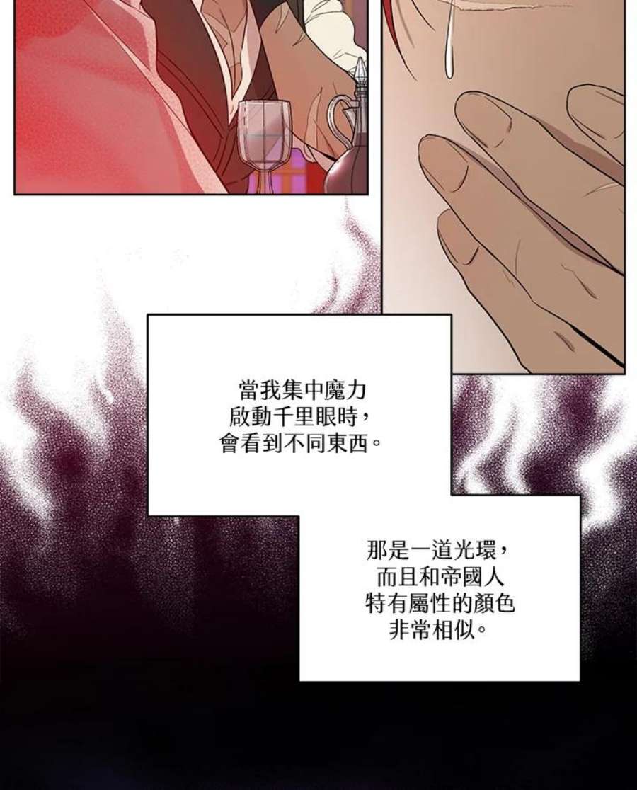 成为偶像的亲妈免费漫画完整版漫画,第58话 90图